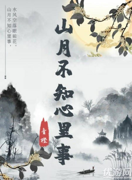 百变大侦探山月不知心里事凶手是谁 山月不知心里事剧本真相解析