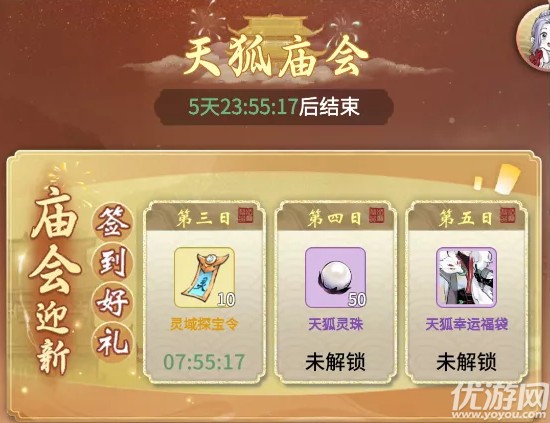 一念逍遥庙会丹炉配方大全 天狐庙会丹方大全