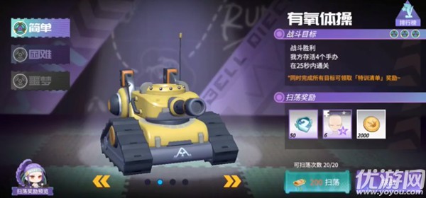 高能手办团有氧体操噩梦怎么打 有氧体操噩梦打法攻略