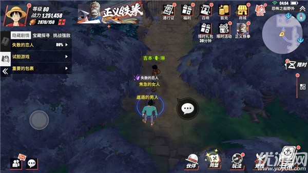 航海王热血航线恐怖奇谈失散的恋人攻略 失散的恋人任务流程