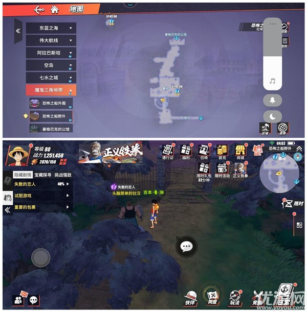 航海王热血航线恐怖奇谈失散的恋人攻略 失散的恋人任务流程
