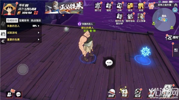 航海王热血航线恐怖奇谈失散的恋人攻略 失散的恋人任务流程
