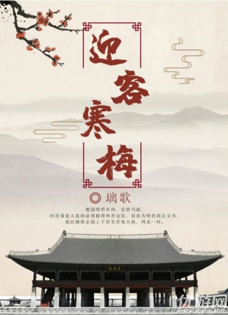 谁是不断变化的侦探欢迎寒梅的凶手