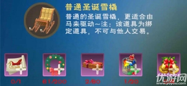 创造与魔法圣诞铃铛怎么获得 圣诞铃铛获取方法及作用介绍