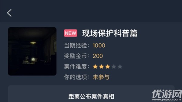 犯罪大师现场保护科普篇答案 现场保护科普篇真相解析
