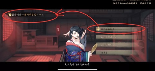 如何玩阴阳师灵知追凶