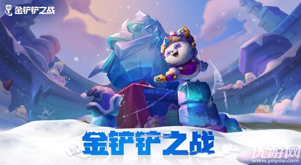 金铲战加速雪球密码 12月23日冰雪来袭