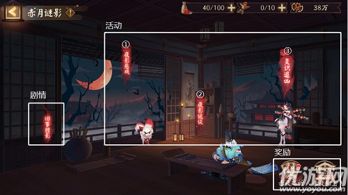如何搭配阴阳师夜影诡谈阵容