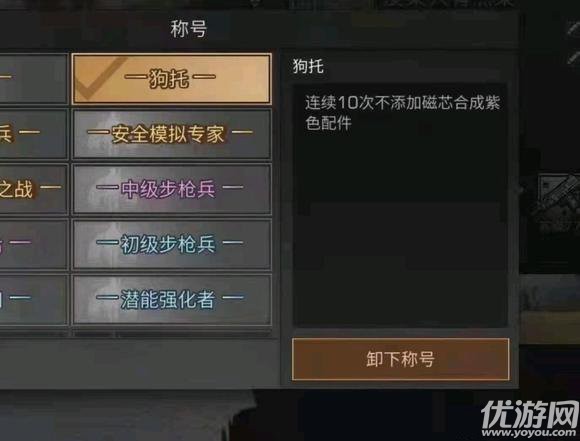 明日之后狗托称号怎么获得 狗托称号获取方法