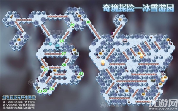 剑与远征冰雪游园攻略 剑与远征冰雪游园通关路线