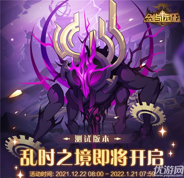 剑与远征乱时之境怎么玩 剑与远征乱时之境攻略