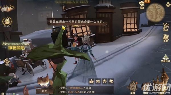哈利波特魔法觉醒伙伴赠礼位置大全 礼物兑换券获取方法
