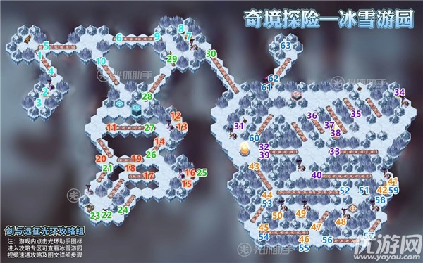 剑与远征冰雪游园攻略 剑与远征冰雪游园通关路线