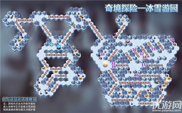 剑与远征冰雪游园攻略 剑与远征冰雪游园通关路线