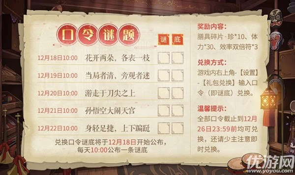食物语言密码谜题的答案