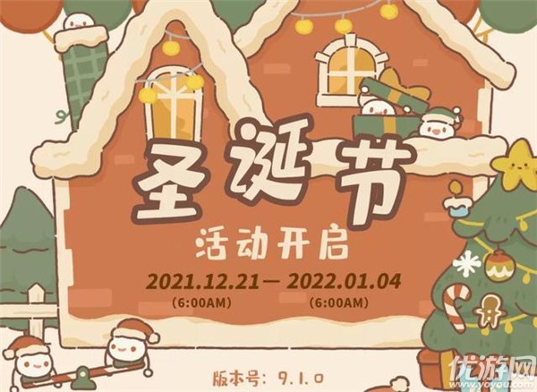动物餐厅2021圣诞节怎么玩 圣诞节玩法攻略大全
