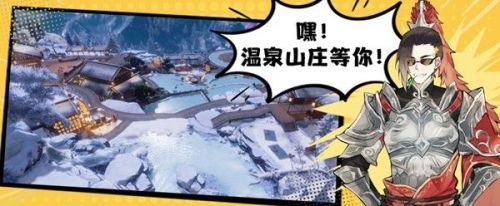 如何获得剑网三温泉别墅的嫩芽