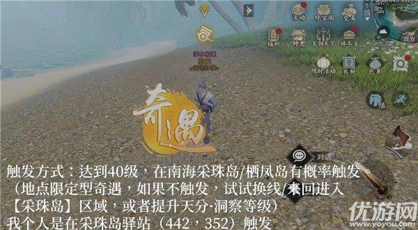 一梦江湖浪涌时冒险攻略