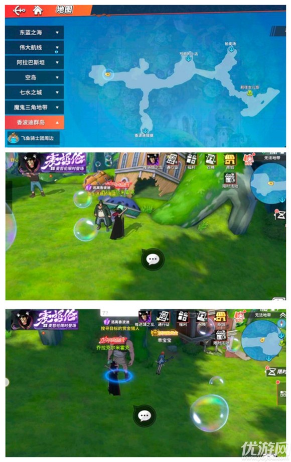 海王热血路线香波地群岛探索策略
