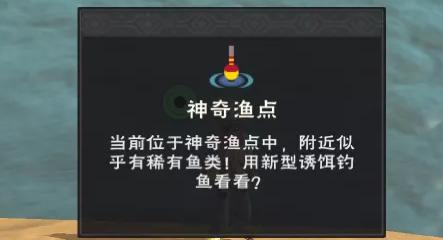 如何创建和魔法鱼缸?新版本上线后,玩家可以在神器渔点用新诱饵