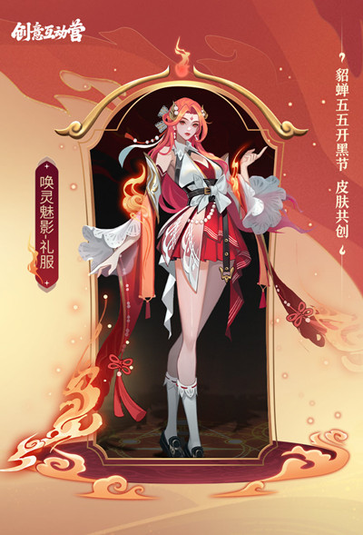 王者荣耀貂蝉唤灵魅影什么时候出 貂蝉唤灵魅影多少钱