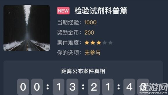 犯罪大师检验试剂科普答案