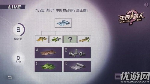 明天之后,生存答案大全