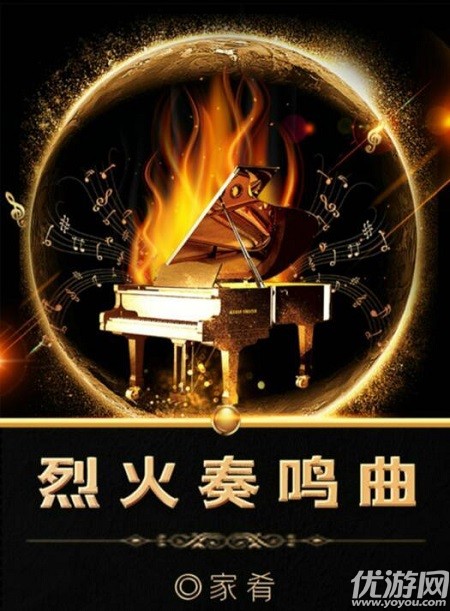 谁是千变万化的侦探烈火奏鸣曲凶手