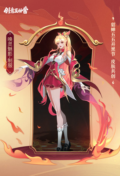 什么时候会出现王者荣耀貂蝉的魅影