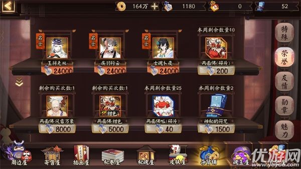 阴阳师京武羽斗斗技赛季肆怎么玩 夜羽乱斗攻略大全