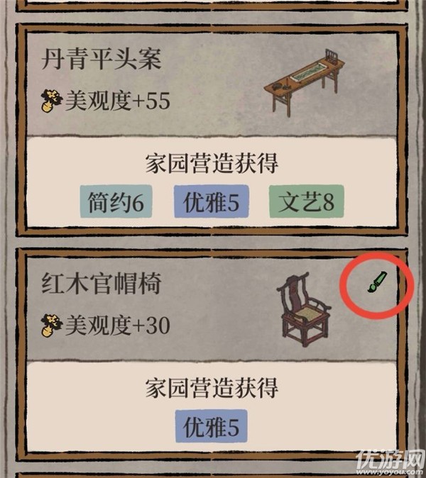 江南百景图府邸怎么升级 府邸室内布局玩法攻略