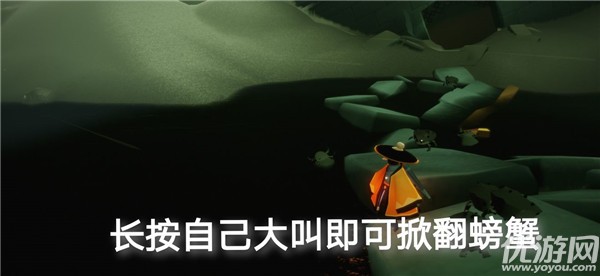 光遇12.14任务怎么做 光遇幽光山洞冥想任务攻略
