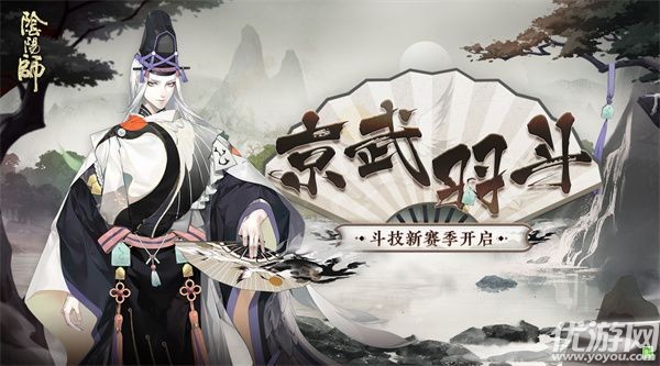 阴阳师京武羽斗斗技赛季肆怎么玩 夜羽乱斗攻略大全