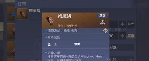 如何获得山海妄想的噩梦鳞片