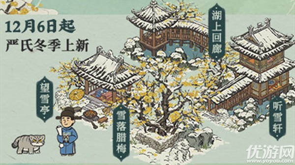 江南百景图赤豆糯米饭有什么用 赤豆糯米饭作用介绍