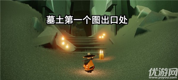光遇12.2任务怎么做 光遇在边陲荒漠的神庙里冥想攻略
