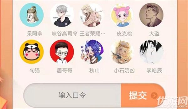 王者荣耀美好暗号大全 王者荣耀美好暗号获取及使用方法