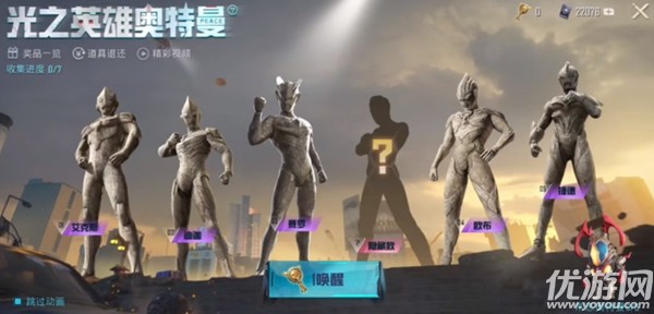 什么是和平精英奥特曼隐藏款