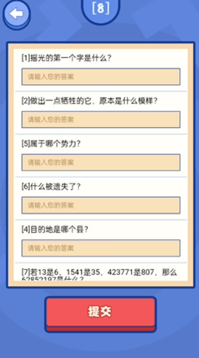 三国杀最强大脑第二季答案大全 解谜挑战第2季通关攻略