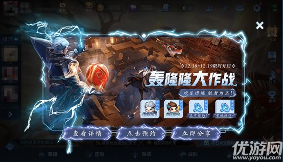 如何玩王者荣耀的隆隆作战