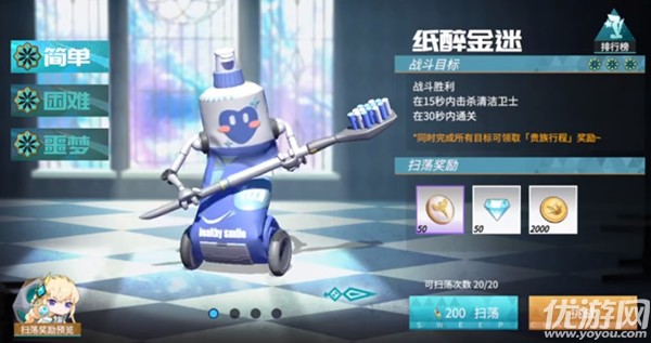 高能手办团醉金迷攻略全集