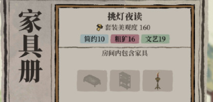 如何收集江南百景图夜读