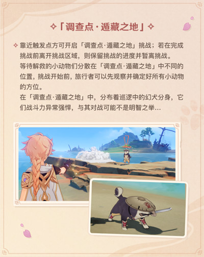 原神犬武者遁藏之地在哪里 原神遁藏之地位置大全