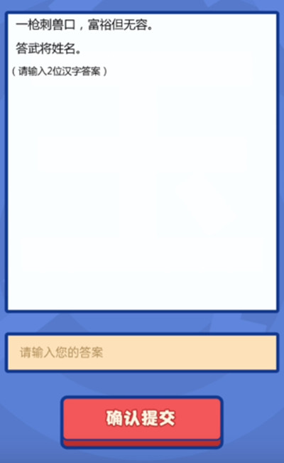 三国杀最强大脑第二季答案大全 解谜挑战第2季通关攻略