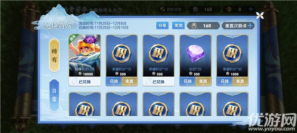 王者荣耀共赏芳华可以换几个皮肤 共赏芳华怎么获取史诗皮肤