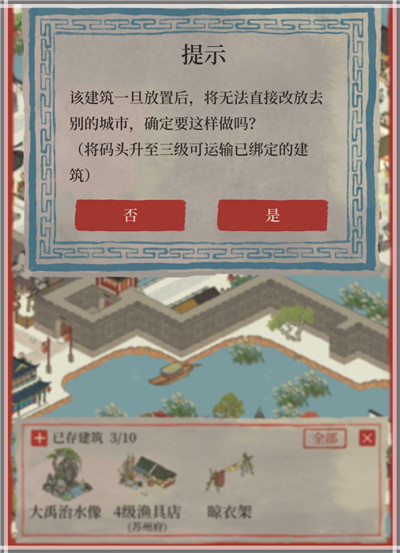 江南百景图耒耜有什么用 江南百景图耒耜获取方法