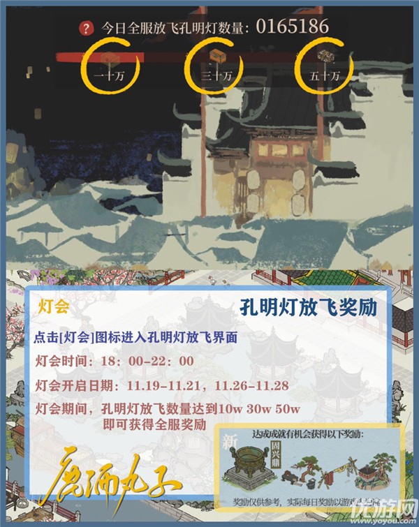 如何领取江南百景大禹治水如何