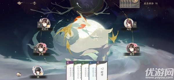 如何玩花亦山心月飞花令