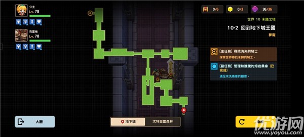 坎公骑冠剑噩梦10