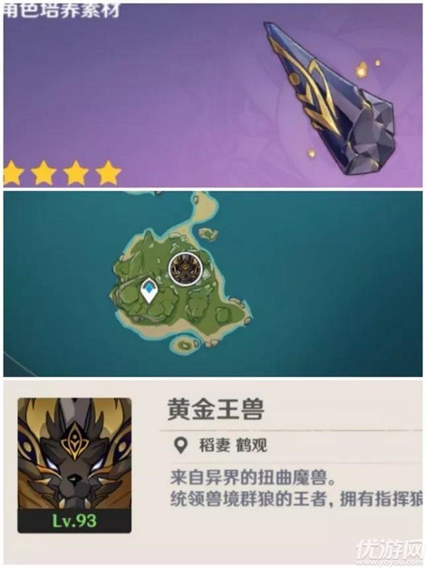 原神黄金王兽如何破盾 金王王兽技能全面分析及应对方法